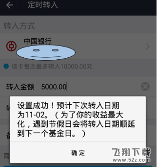 支付寶定時(shí)轉(zhuǎn)賬怎么設(shè)置_支付寶定時(shí)轉(zhuǎn)賬設(shè)置教程