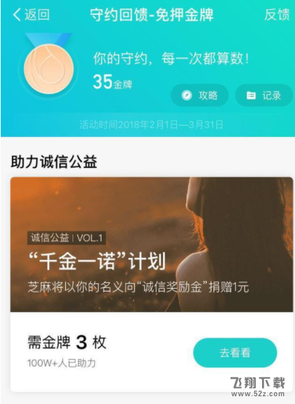2018支付寶誠信獎勵金在哪領(lǐng)_支付寶2018誠信獎勵金領(lǐng)取方法介紹