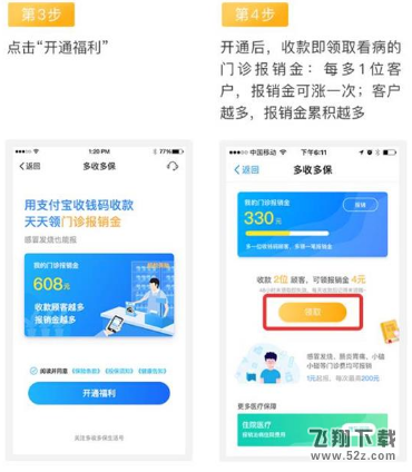 支付寶門診報(bào)銷金怎么領(lǐng)取_支付寶門診報(bào)銷金在哪領(lǐng)取