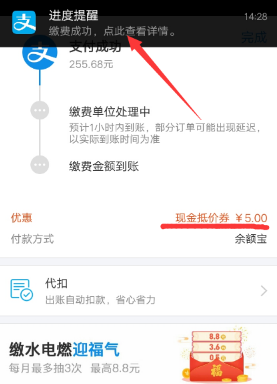 支付寶水電燃優惠劵怎么使用_支付寶水電燃優惠劵使用教程