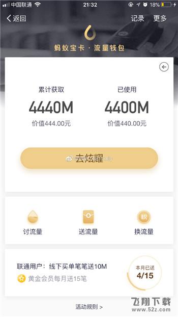 支付寶餓了么聯(lián)通免費(fèi)流量怎么領(lǐng)取_支付寶餓了么聯(lián)通用戶免費(fèi)流量領(lǐng)取法方法教程
