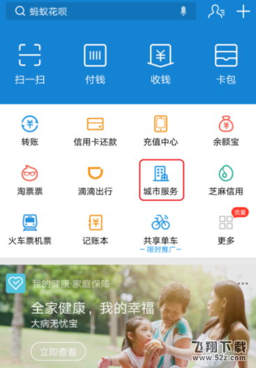 支付寶中怎么查詢電子發(fā)票_支付寶查詢電子發(fā)票方法教程