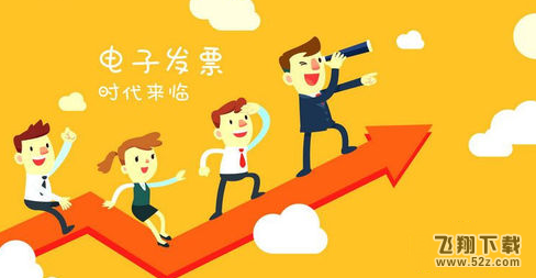 支付寶中怎么查詢電子發(fā)票_支付寶查詢電子發(fā)票方法教程