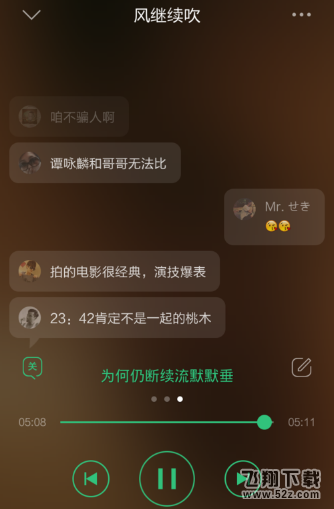 QQ音樂表情彈幕怎么設置_QQ音樂表情彈幕設置方法教程