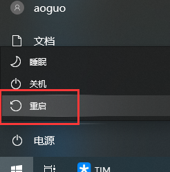 win10以太網沒有ip配置修復方法