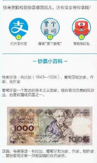 支付寶賞個(gè)臉唄怎么玩 測(cè)試你像哪國(guó)范玩法介紹