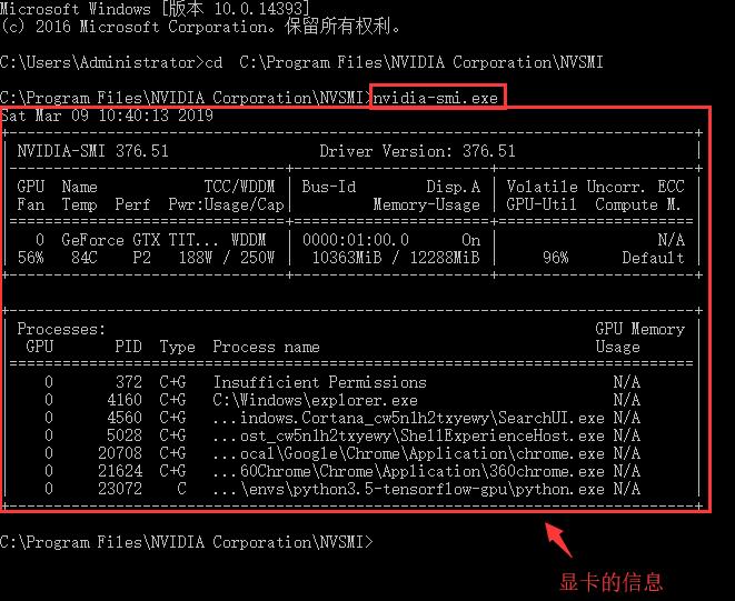 win10gpu溫度查看方法