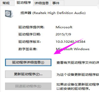 win10升級(jí)后沒有聲音怎么辦