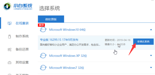 win7升級(jí)win10怎么升級(jí)