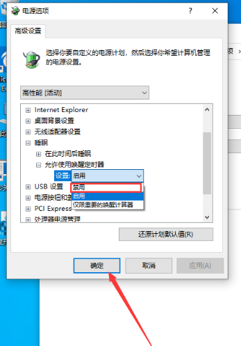 win10版本1909關(guān)機(jī)自動(dòng)重啟怎么解決
