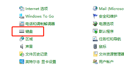 win10怎么調整鍵盤靈敏度