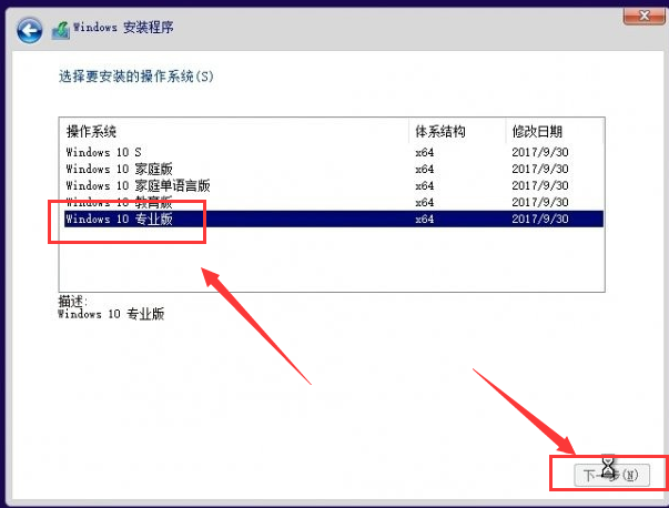 正版win10安裝教程