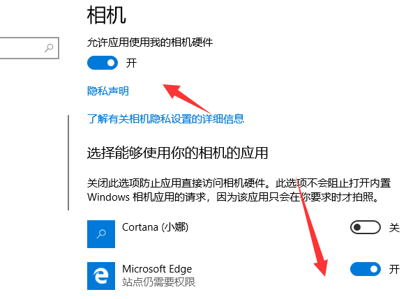 Win10正式版攝像頭打不開怎么辦