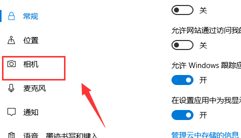 Win10正式版攝像頭打不開怎么辦