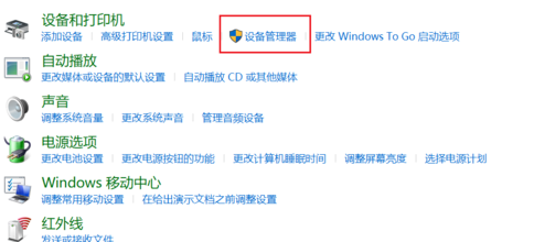 聯想win10攝像頭打開黑屏