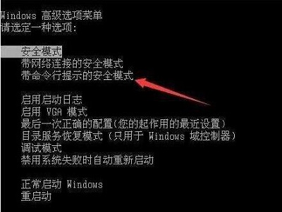 Win7系統所有用戶賬號被禁用解決方法