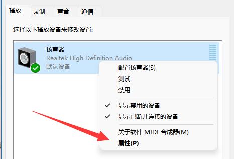 win11耳機(jī)打游戲聲音發(fā)悶解決方法