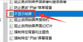 Windows10取消自動鎖屏設置方法介紹