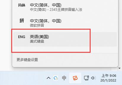 win11steam輸入不了字母解決方法