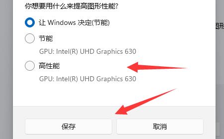 win11 wsa gpu調(diào)用優(yōu)化教程