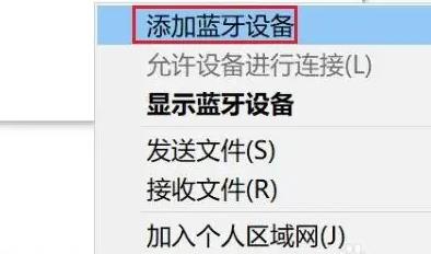 Windows11連接ps4手柄教程
