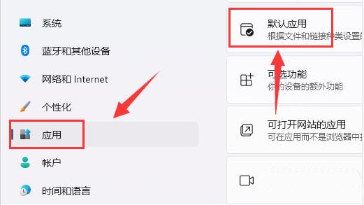 Windows11設(shè)置照片打開方式教程分享