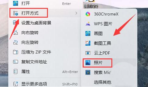 Windows11設(shè)置照片打開方式教程分享