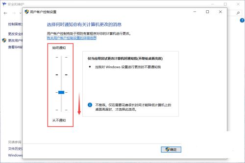Windows10設(shè)置計(jì)算機(jī)提示從不通知方法介紹