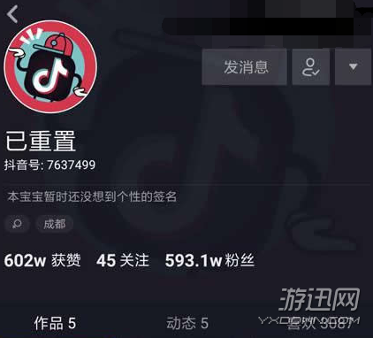 抖音小甜甜賬號已重置什么情況？賬號已重置情況詳解分享