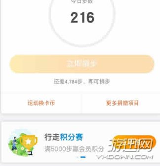 支付寶行走積分賽怎么玩？行走積分賽玩法規則解析分享