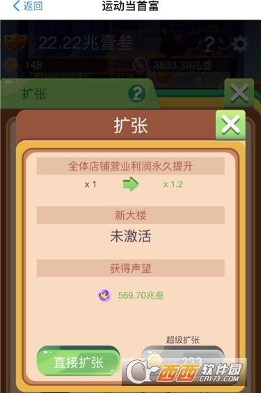 支付寶運(yùn)動(dòng)當(dāng)首富怎么玩 運(yùn)動(dòng)當(dāng)首富攻略