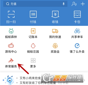 支付寶運(yùn)動(dòng)當(dāng)首富怎么玩 運(yùn)動(dòng)當(dāng)首富攻略