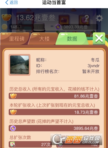 支付寶運(yùn)動(dòng)當(dāng)首富怎么玩 運(yùn)動(dòng)當(dāng)首富攻略