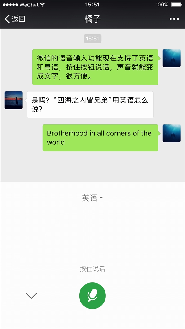 iOS平臺(tái)微信迎來(lái)了6.7.2正式版