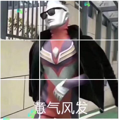 抖音奧特曼武林風(fēng)圖_奧特曼意氣風(fēng)發(fā)圖分享