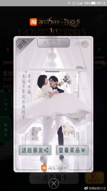 淘寶流星卡大結局卡怎么抽？集卡技巧分享