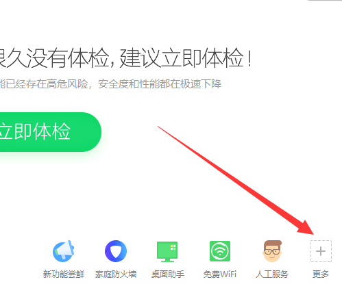 win10界面切換win7風格