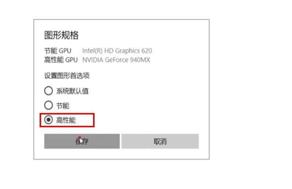 Win10 2004如何處理玩游戲掉幀嚴重