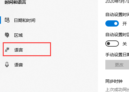 win10系統中的多余語言包如何清理
