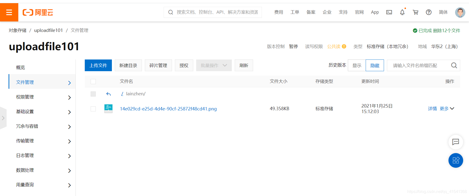 springBoot接入阿里云oss的實現(xiàn)步驟