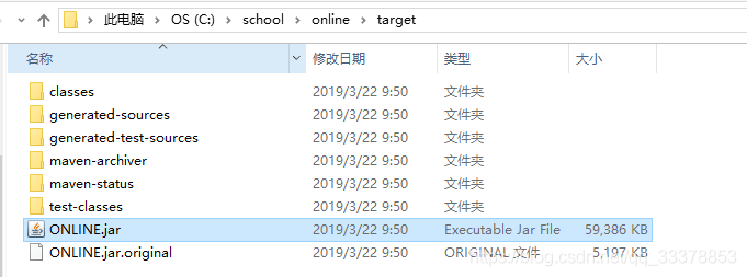 SpringBoot項(xiàng)目部署到服務(wù)器上的方法（Jar包）