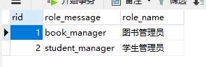 Springboot shiro認(rèn)證授權(quán)實(shí)現(xiàn)原理及實(shí)例