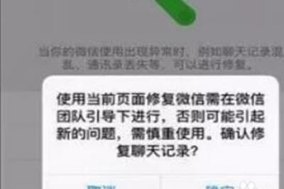 手機(jī)怎么還原微信聊天記錄 直接在手機(jī)上恢復(fù)微信記錄教程