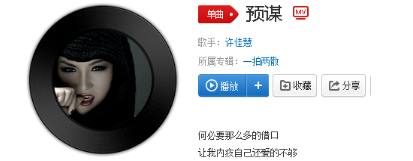抖音何必要那么多的借口是什么歌？完整版歌詞分享