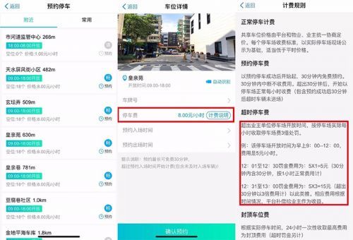 支付寶共享停車(chē)有哪些城市？共享停車(chē)試點(diǎn)城市分享