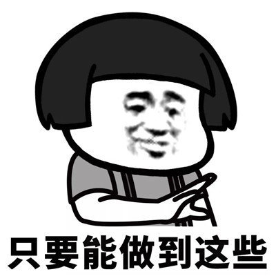 抖音學(xué)會克制表情包高清無水印分享