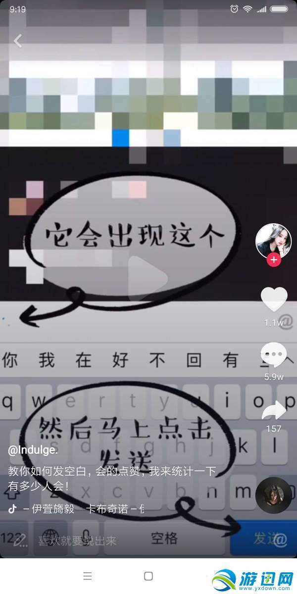 抖音怎么評論出空白內(nèi)容？評論空白內(nèi)容辦法分享