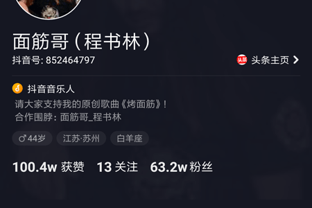 抖音長(zhǎng)頭發(fā)的男的是誰？抖音面筋哥程書林個(gè)人資料分享