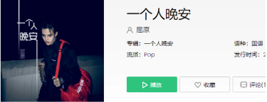 抖音習慣一個人晚安一杯咖啡的溫暖是什么歌?完整版歌詞一覽