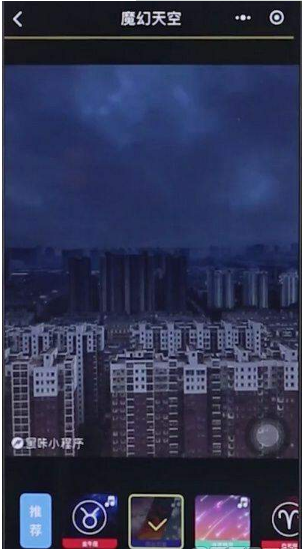 抖音變換天空怎么拍?變換天空特效拍攝教程介紹